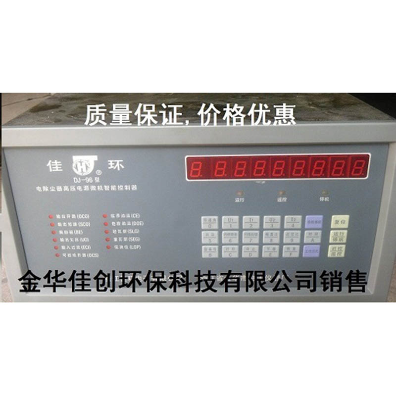 武定DJ-96型电除尘高压控制器